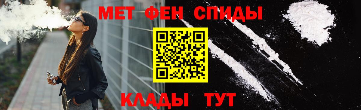 Амфетамин VHQ Краснокаменск