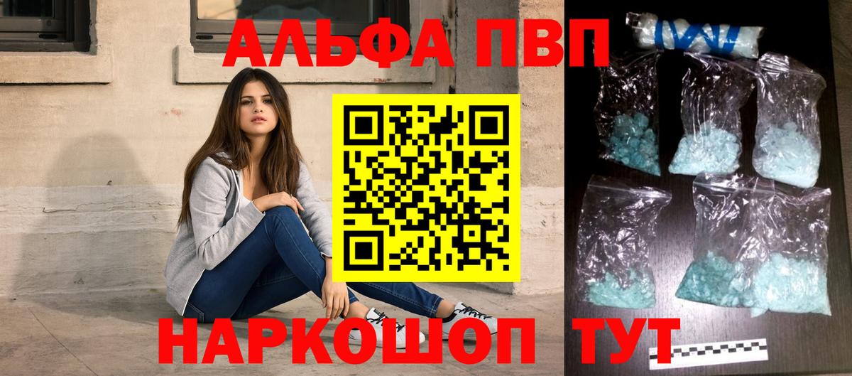 А ПВП СК Краснокаменск