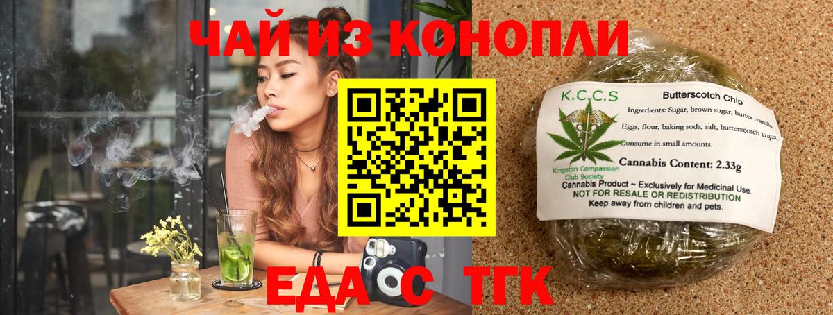 Краснокаменск  Canna-Cookies конопля  Вход с VPN 