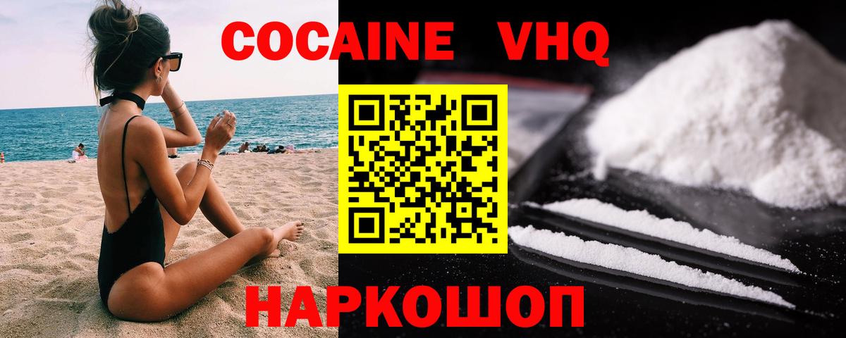 магазин  наркотиков  КОКАИН 98%  Вход с VPN  КОКАИН Эквадор  Краснокаменск 