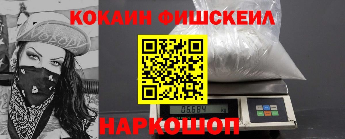 COCAIN 97% Краснокаменск