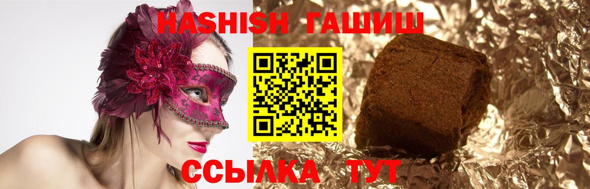 ГАШИШ AMNESIA HAZE  Вход с VPN  Гашиш Ice-O-Lator  Краснокаменск 