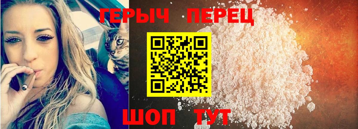 Краснокаменск  ГЕРОИН VHQ  Вход с VPN 