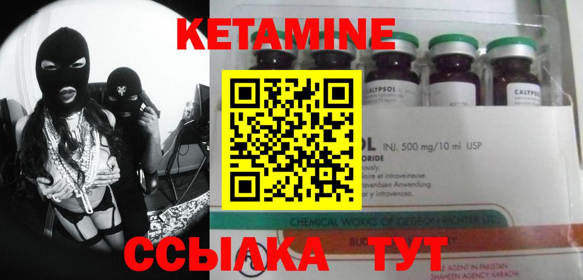 Краснокаменск  КЕТАМИН VHQ  Вход с VPN  дарк нет состав  КЕТАМИН ketamine 