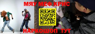 метамфетамин Камышлов