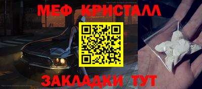 метамфетамин Камышлов