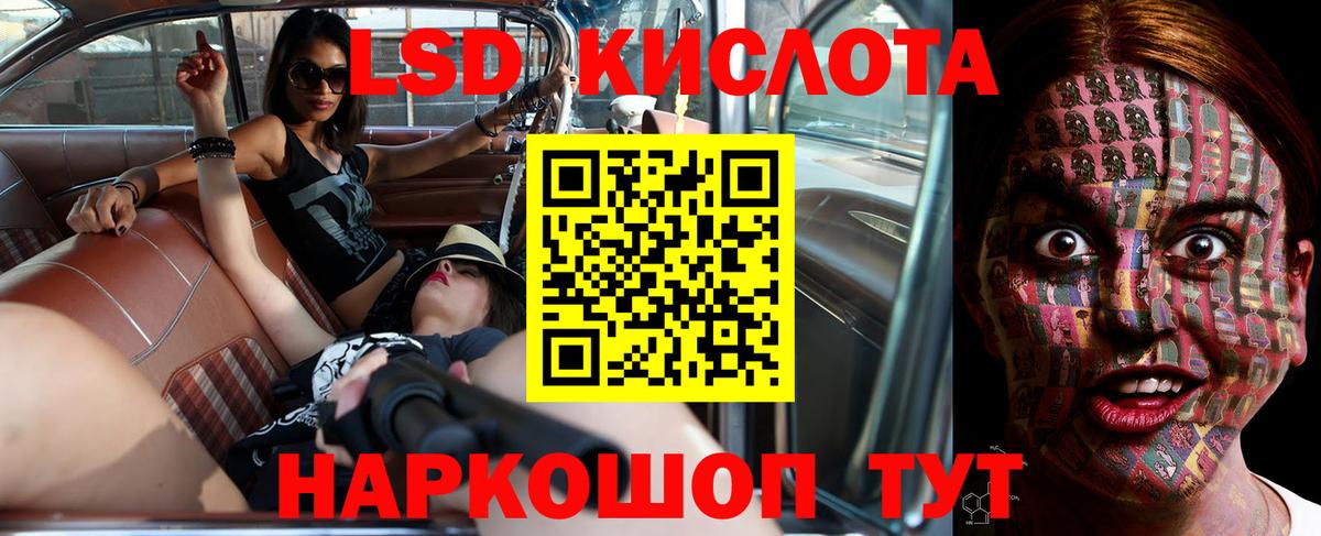 ЛСД экстази  Лсд 25 экстази кислота  Вход с VPN  Краснокаменск  блэк спрут ТОР  LSD-25 экстази ecstasy 