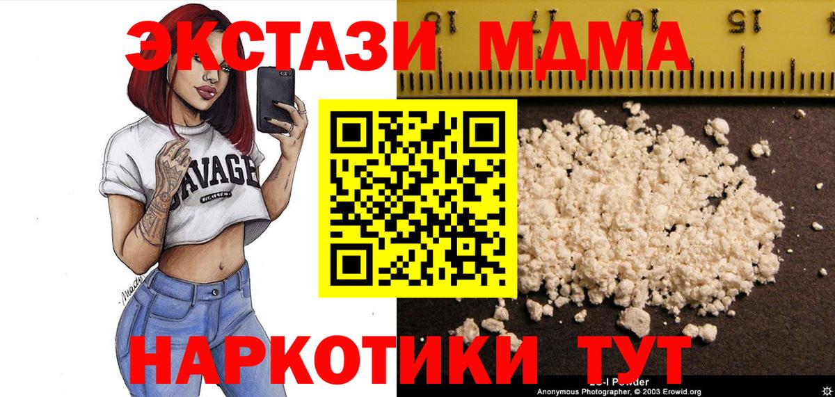 МДМА молли Краснокаменск