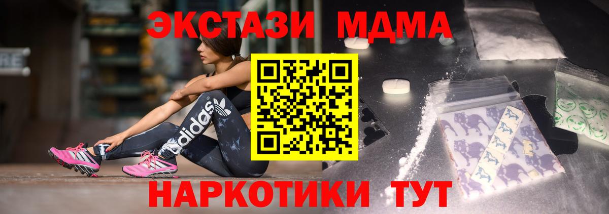 MDMA  MDMA кристаллы  Краснокаменск  Вход с VPN  MDMA Molly 