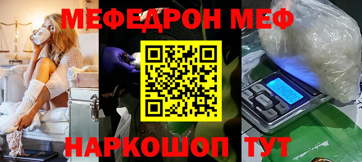 kraken   МЕФ  Краснокаменск  Вход с VPN  МЯУ-МЯУ  МЕФ 4 MMC  МЕФ 4 MMC 