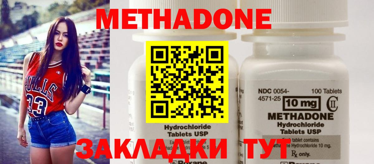 Краснокаменск  МЕТАДОН VHQ  МЕТАДОН VHQ  Вход с VPN 