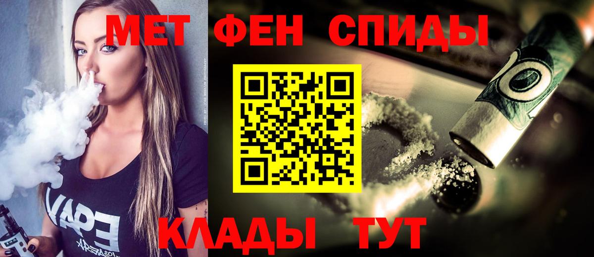 МЕТАМФЕТАМИН витя Краснокаменск
