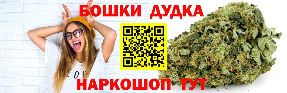 Бошки марихуана марихуана Краснокаменск